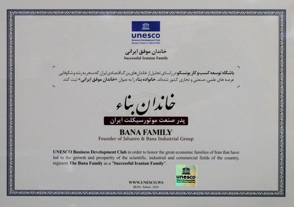 خاندان بناء2